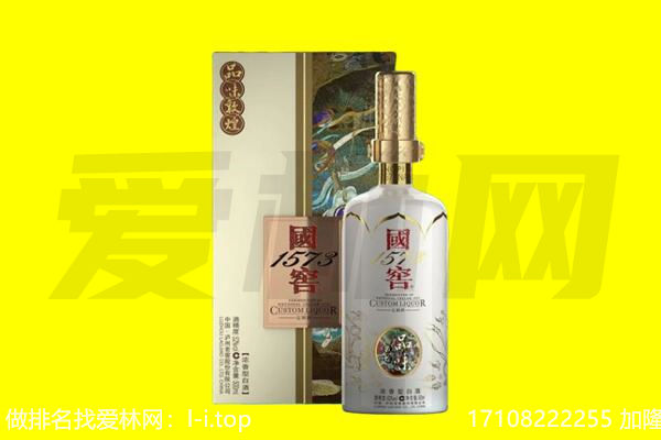 郑州市上街回收国窖1573