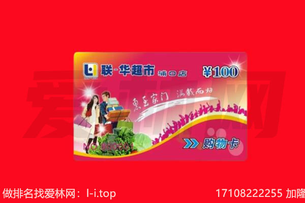 郑州市上街回收购物卡