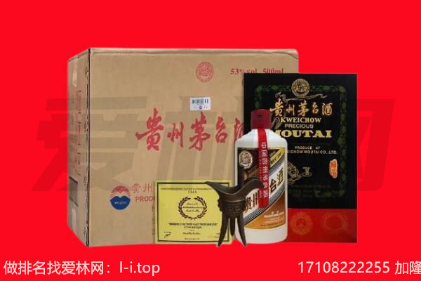 郑州市上街回收陈年茅台酒